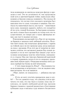 Любовь пахнет понедельником — фото, картинка — 9