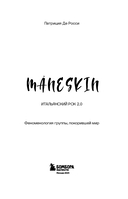 MÅNESKIN ITALIAN ROCK 2.0 Феномен группы, которая покорила мир — фото, картинка — 1