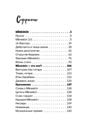 MÅNESKIN ITALIAN ROCK 2.0 Феномен группы, которая покорила мир — фото, картинка — 2