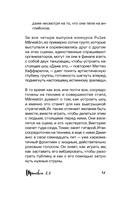 MÅNESKIN ITALIAN ROCK 2.0 Феномен группы, которая покорила мир — фото, картинка — 13