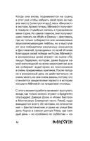 MÅNESKIN ITALIAN ROCK 2.0 Феномен группы, которая покорила мир — фото, картинка — 14