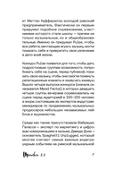 MÅNESKIN ITALIAN ROCK 2.0 Феномен группы, которая покорила мир — фото, картинка — 5