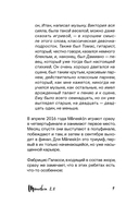 MÅNESKIN ITALIAN ROCK 2.0 Феномен группы, которая покорила мир — фото, картинка — 7