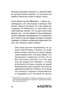 MÅNESKIN ITALIAN ROCK 2.0 Феномен группы, которая покорила мир — фото, картинка — 10