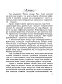 Таро Теней. Колода карт — фото, картинка — 7