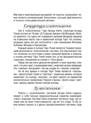 Таро Теней. Колода карт — фото, картинка — 8