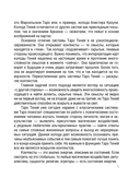 Таро Теней. Колода карт — фото, картинка — 9