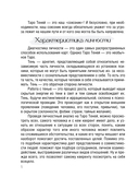 Таро Теней. Колода карт — фото, картинка — 10