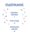 Умка. Большая дружба — фото, картинка — 1