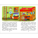 Домовенок Кузька в большом городе — фото, картинка — 1