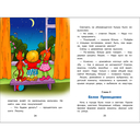 Домовенок Кузька в большом городе — фото, картинка — 2