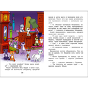 Домовенок Кузька в большом городе — фото, картинка — 3