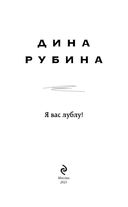 Я вас лублу! — фото, картинка — 5