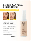 Флюид для лица 