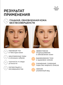 Флюид для лица 