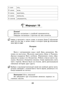 Логопедическая тетрадь. 3-4 классы — фото, картинка — 3