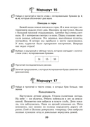 Логопедическая тетрадь. 3-4 классы — фото, картинка — 4