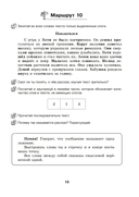 Логопедическая тетрадь. 3-4 классы — фото, картинка — 5