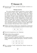 Логопедическая тетрадь. 3-4 классы — фото, картинка — 6