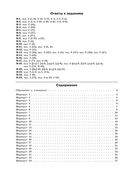 Логопедическая тетрадь. 3-4 классы — фото, картинка — 7