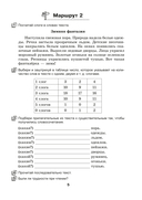 Логопедическая тетрадь. 3-4 классы — фото, картинка — 8