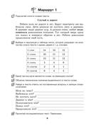 Логопедическая тетрадь. 3-4 классы — фото, картинка — 9