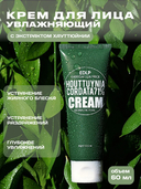 Крем-гель для лица 