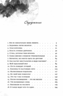 Красавица Бешарам — фото, картинка — 1