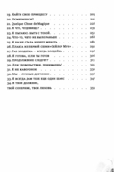 Красавица Бешарам — фото, картинка — 2