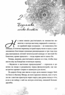 Красавица Бешарам — фото, картинка — 11