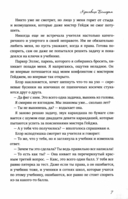 Красавица Бешарам — фото, картинка — 5