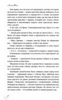 Красавица Бешарам — фото, картинка — 6