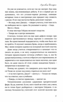 Красавица Бешарам — фото, картинка — 7