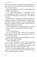 Красавица Бешарам — фото, картинка — 8