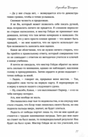 Красавица Бешарам — фото, картинка — 9