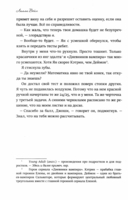 Красавица Бешарам — фото, картинка — 10