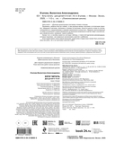 Хочу читать: для детей 5-6 лет — фото, картинка — 3