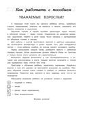 Хочу читать: для детей 5-6 лет — фото, картинка — 4