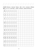 Хочу читать: для детей 5-6 лет — фото, картинка — 6