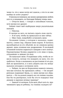 Теперь ты моя — фото, картинка — 11