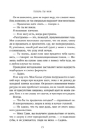 Теперь ты моя — фото, картинка — 13