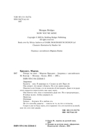 Теперь ты моя — фото, картинка — 3