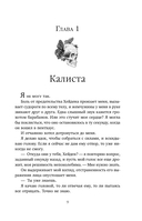 Теперь ты моя — фото, картинка — 7