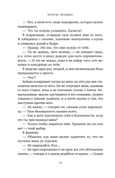 Теперь ты моя — фото, картинка — 8