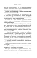 Теперь ты моя — фото, картинка — 9