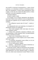 Теперь ты моя — фото, картинка — 10