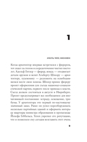 Вы – несчастная любовь фюрера — фото, картинка — 4