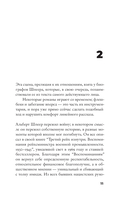 Вы – несчастная любовь фюрера — фото, картинка — 6