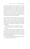 Вы – несчастная любовь фюрера — фото, картинка — 8