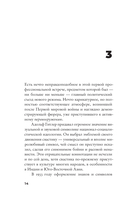 Вы – несчастная любовь фюрера — фото, картинка — 9